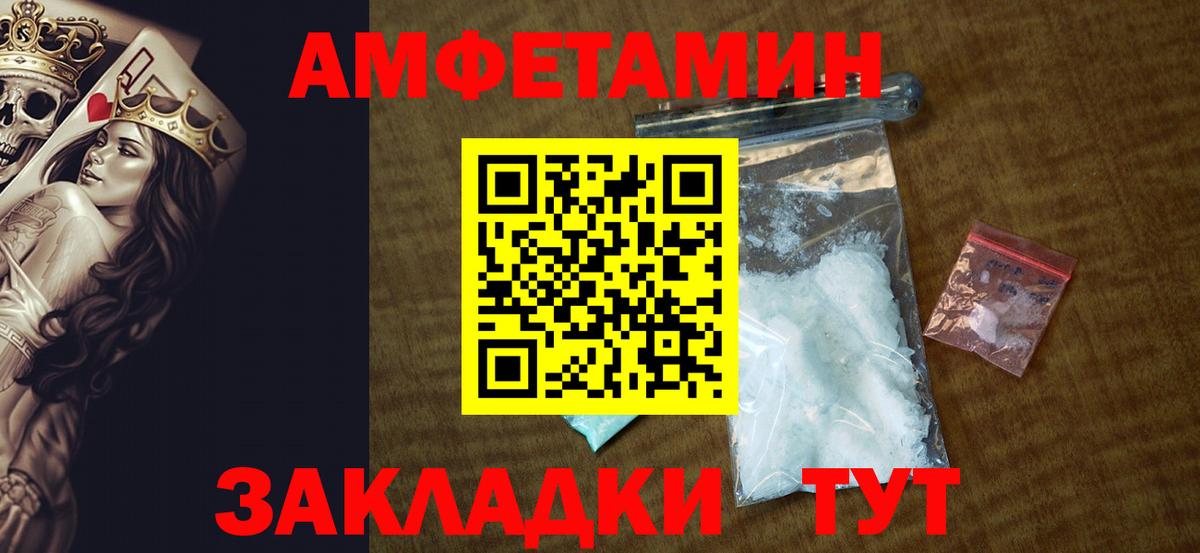 Протвино  АМФ  Вход с VPN  Amphetamine VHQ 