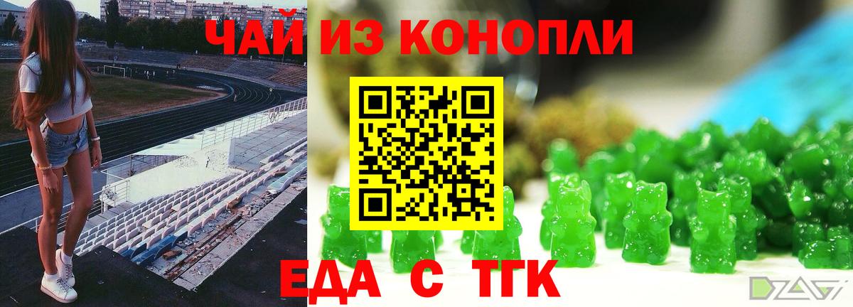 Cannafood конопля  Вход с VPN  Протвино 