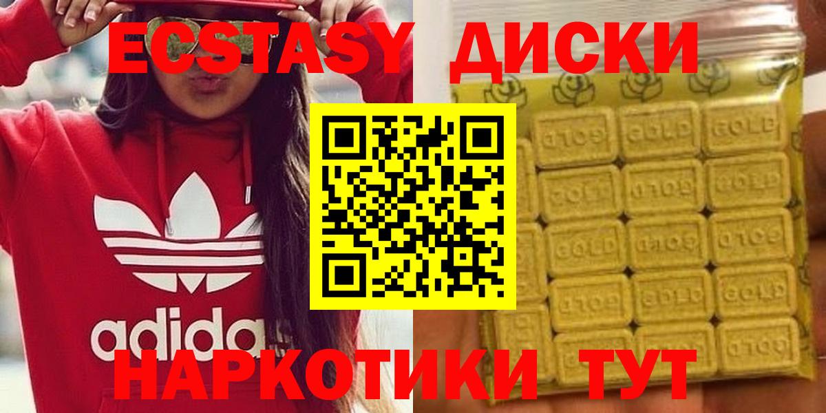 Ecstasy VHQ Протвино