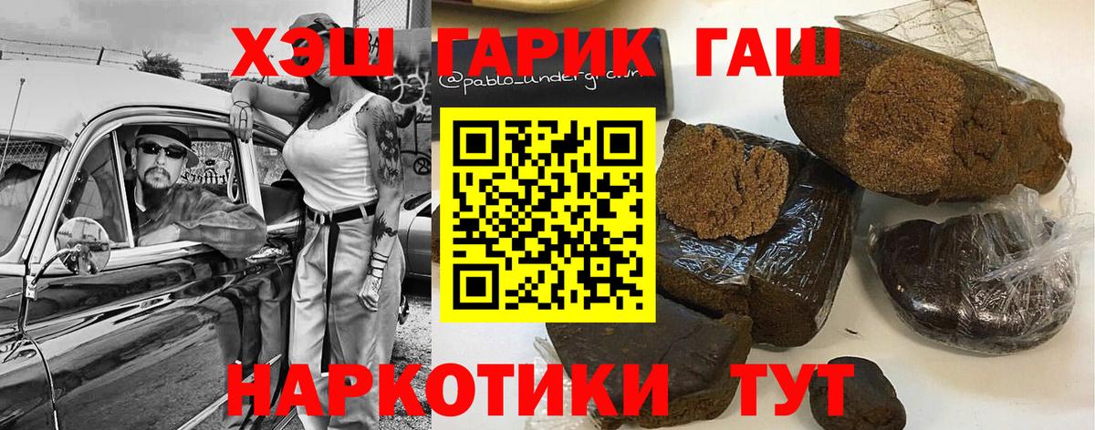 Гашиш гарик  ГАШИШ  Протвино  Вход с VPN 