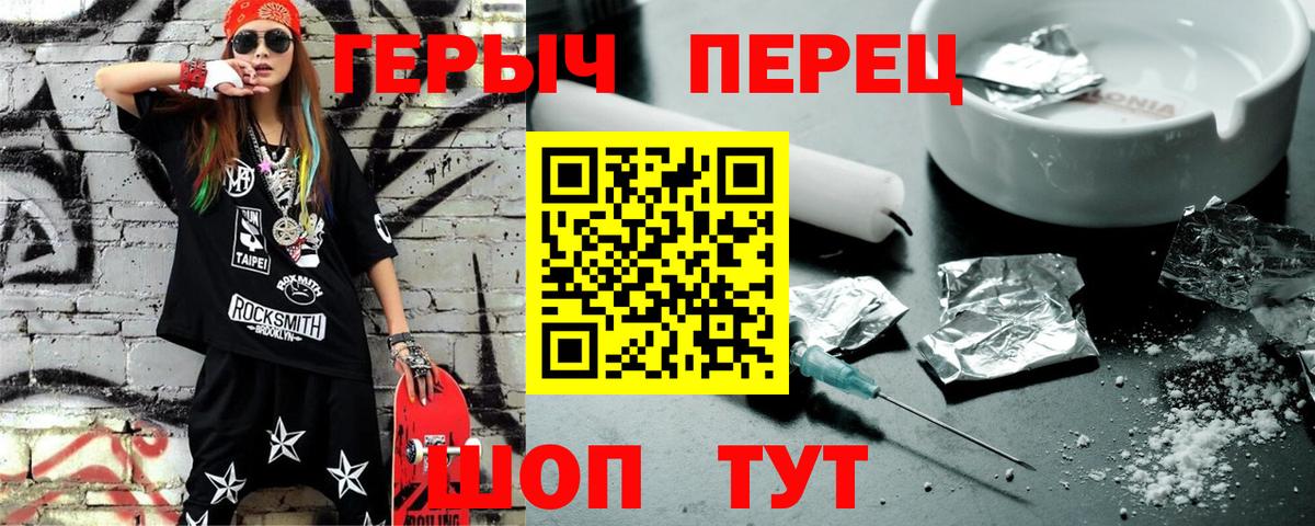 Протвино  Героин афганец  Вход с VPN 