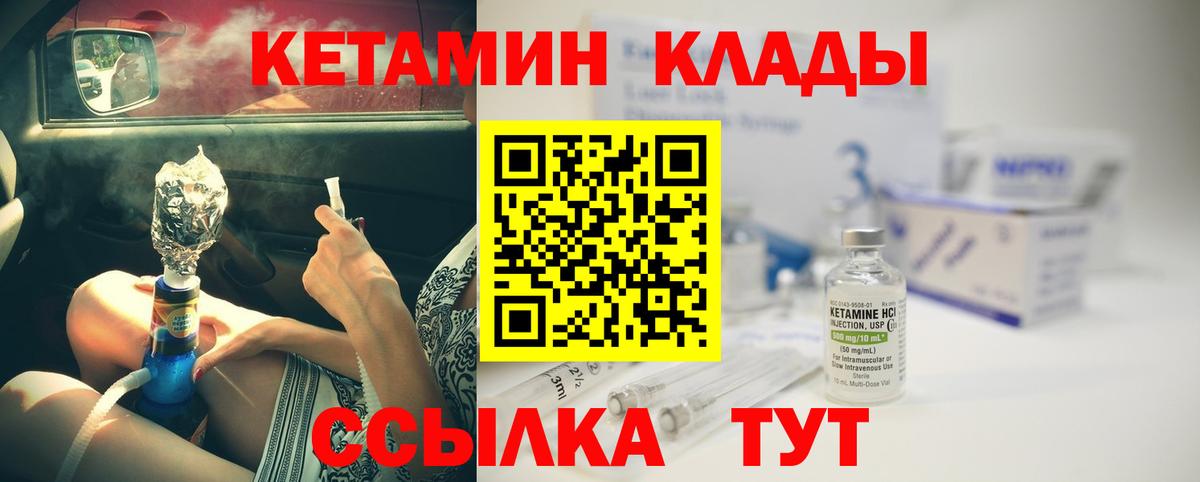 Кетамин VHQ  Вход с VPN  hydra ссылка  Протвино 