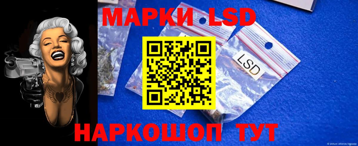 ЛСД экстази кислота Протвино