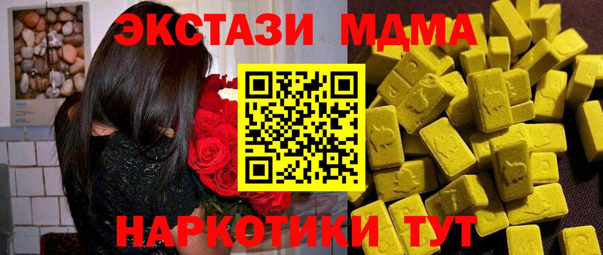 Протвино  МДМА crystal  Вход с VPN 