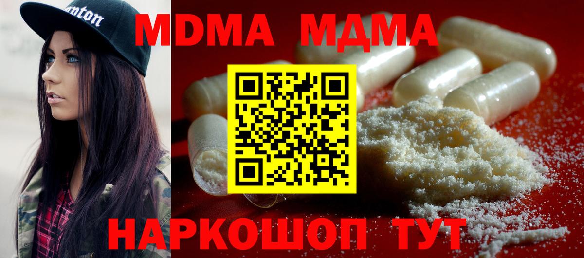 МДМА Molly Протвино