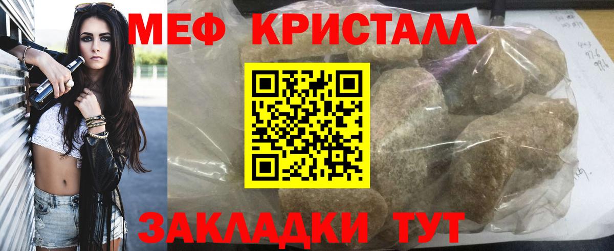 Меф мяу мяу мука Протвино