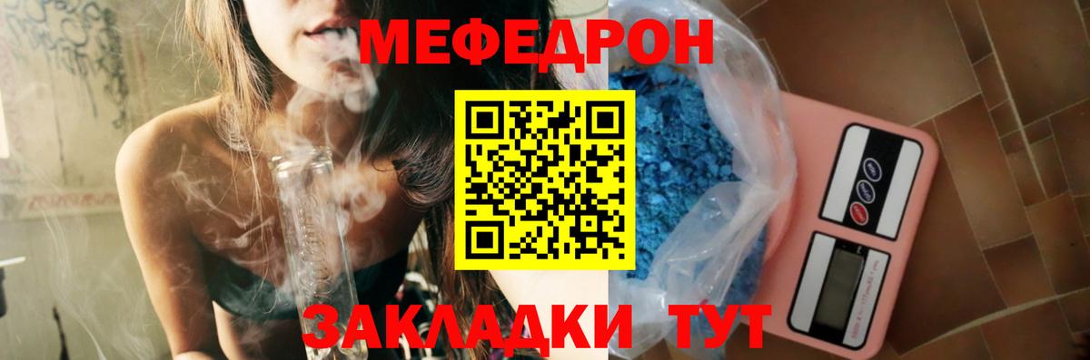 OMG сайт  Вход с VPN  МЕФ  Протвино  Меф мяу мяу 