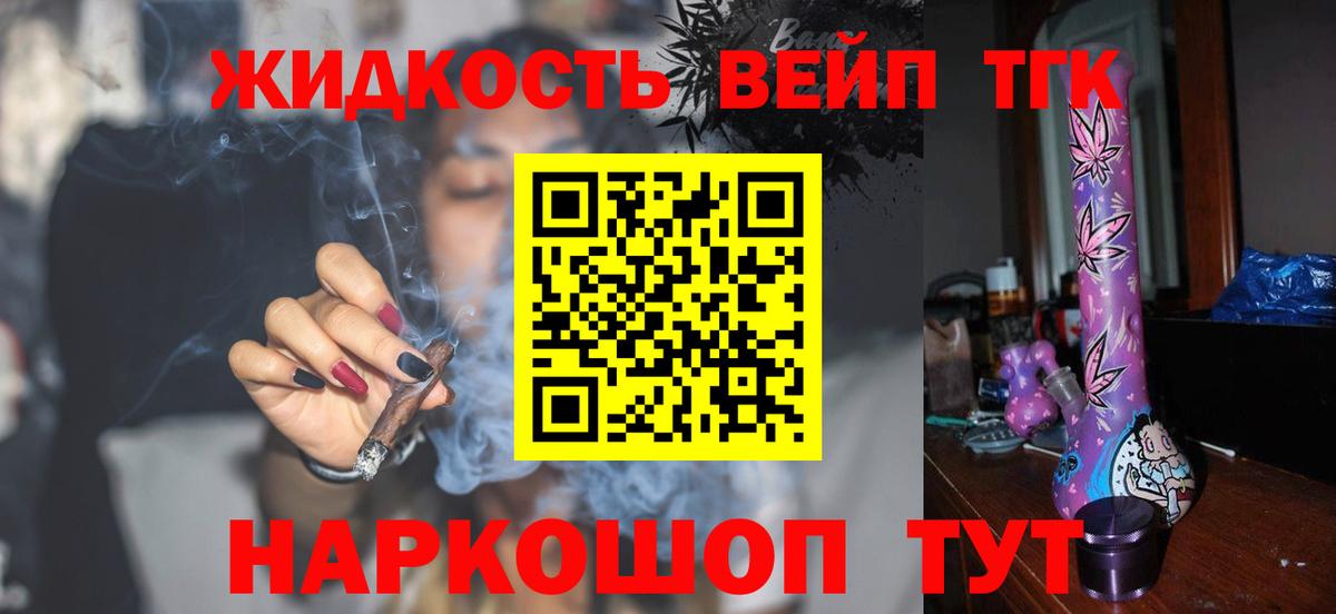 Протвино  Дистиллят ТГК вейп  хочу   Вход с VPN 