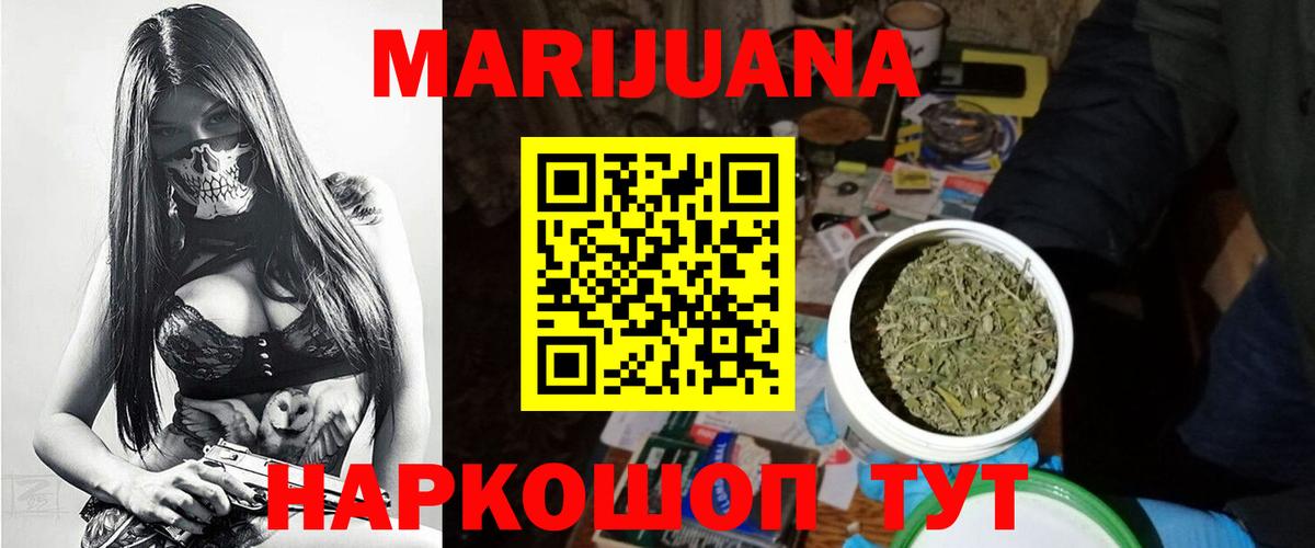Шишки марихуана SATIVA & INDICA  Марихуана семена  Бошки Шишки VHQ  Каннабис THC 21%  Протвино  Вход с VPN 